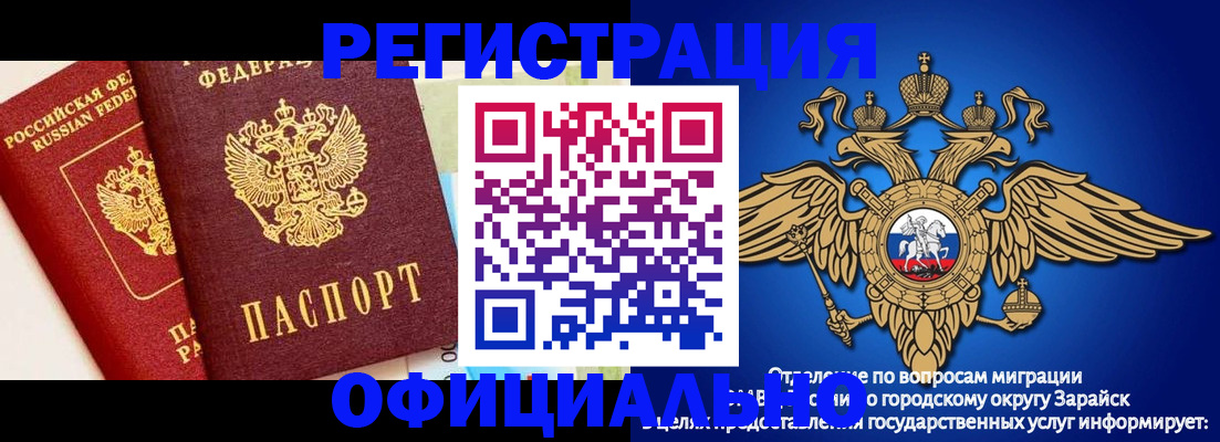 прописка гарантия в Сатке