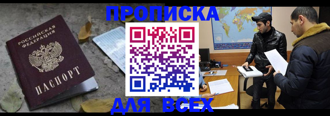 временная регистрация 2025 в Сатке