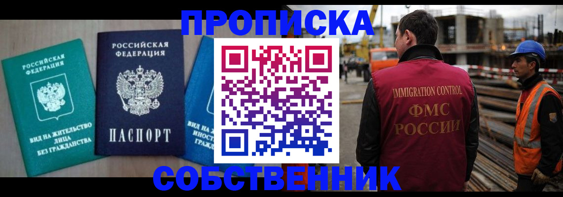 прописка для кредита в Сатке