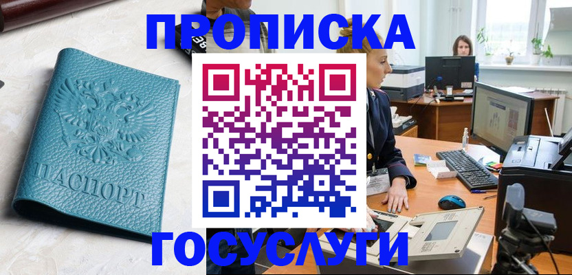 временная регистрация поиск в Сатке